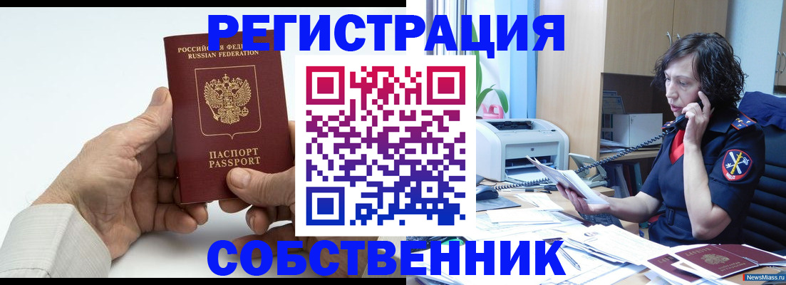 прописка 2025 в Заполярном