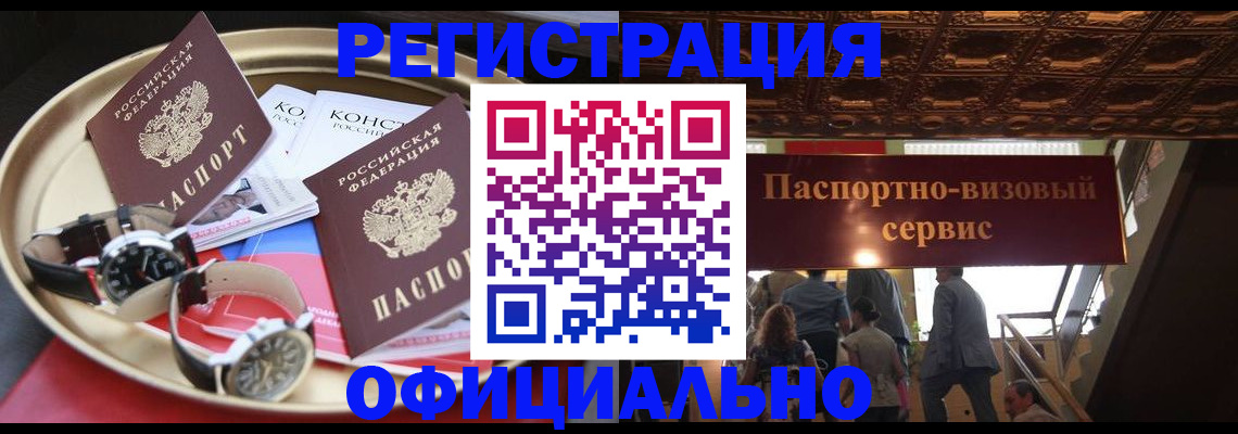 временная регистрация адрес в Заполярном